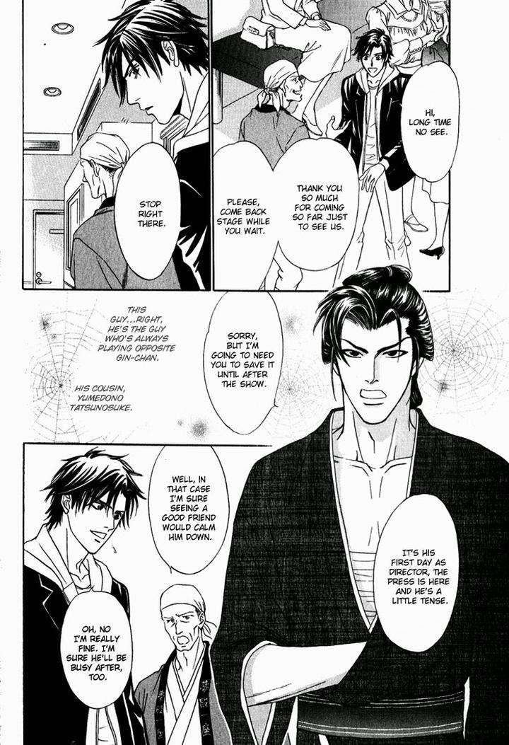 Yabai-De-Minna-Yo-Sadahiro-Mika-Eng page 20