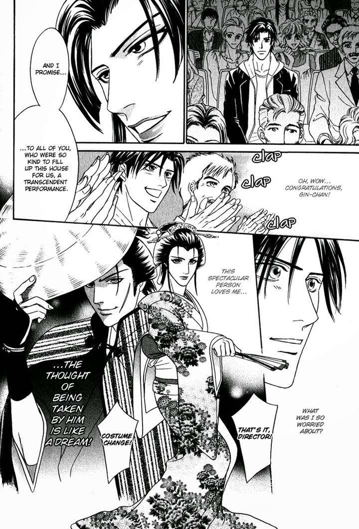Yabai-De-Minna-Yo-Sadahiro-Mika-Eng page 22