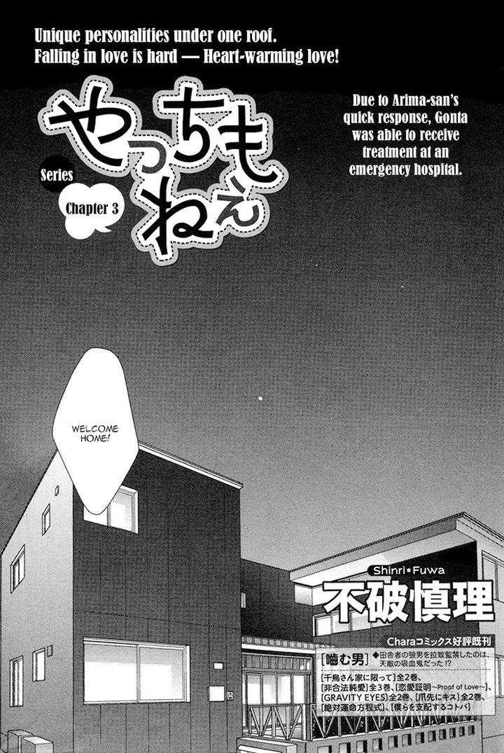 Yacchimonee-By-Fuwa-Shinri-Eng page 3