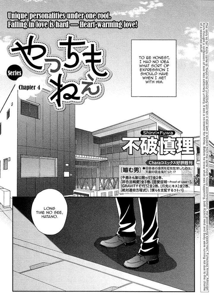 Yacchimonee-By-Fuwa-Shinri-Eng page 4
