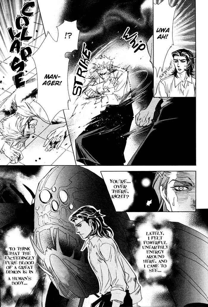 Yami-Ni-Tooboe-Mune-Ni-Toge-By-Naono-Bohra-Eng page 17