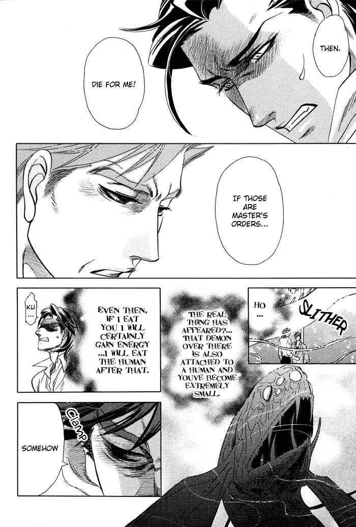 Yami-Ni-Tooboe-Mune-Ni-Toge-By-Naono-Bohra-Eng page 22