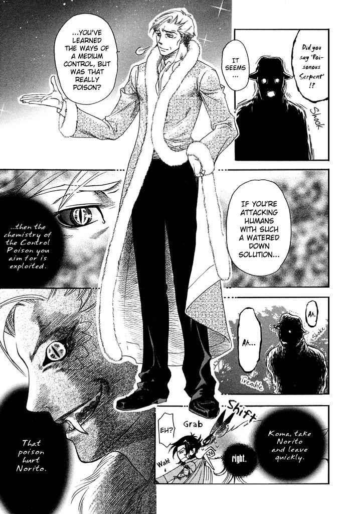 Yami-Ni-Tooboe-Mune-Ni-Toge-By-Naono-Bohra-Eng page 22
