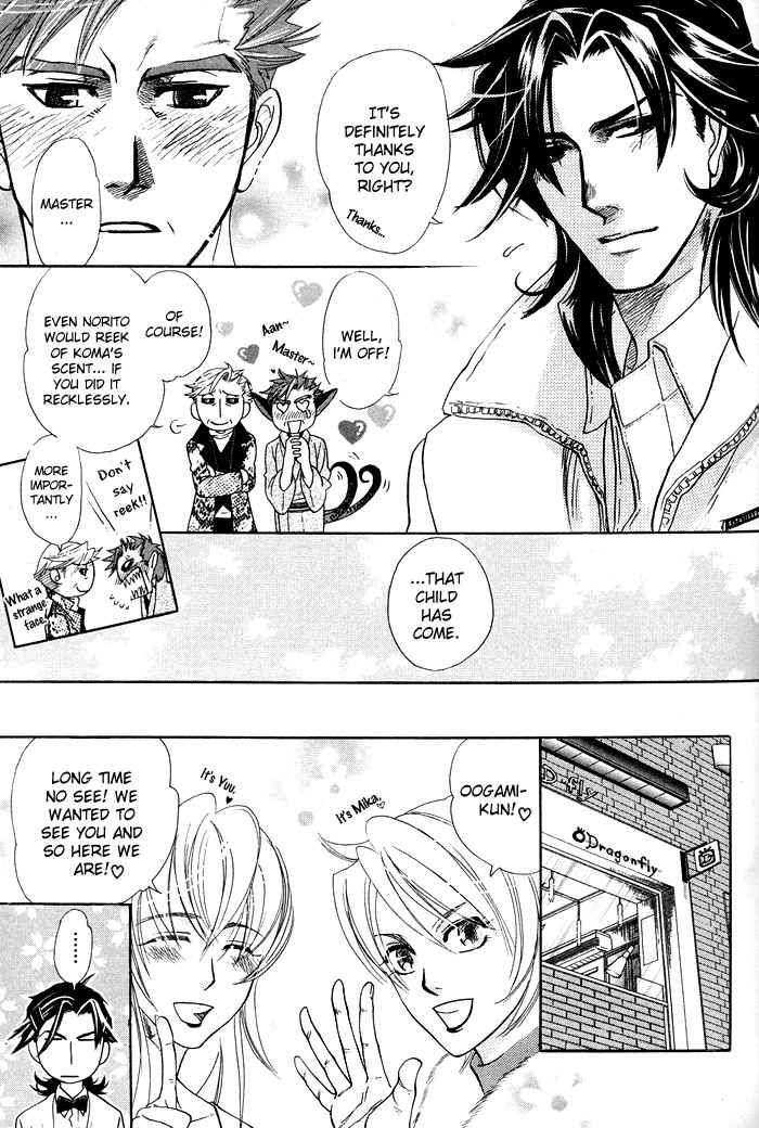 Yami-Ni-Tooboe-Mune-Ni-Toge-By-Naono-Bohra-Eng page 7