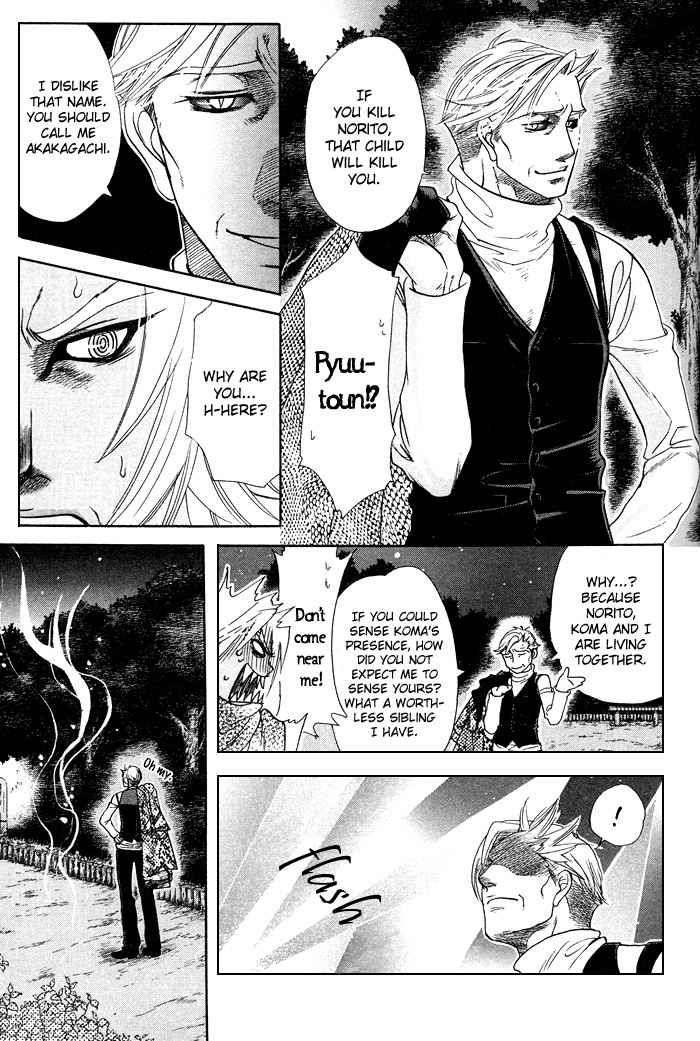 Yami-Ni-Tooboe-Mune-Ni-Toge-By-Naono-Bohra-Eng page 13