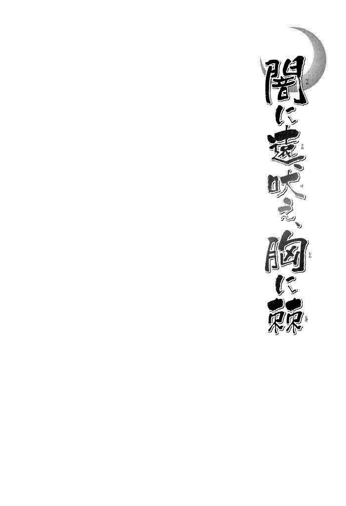 Yami-Ni-Tooboe-Mune-Ni-Toge-By-Naono-Bohra-Eng page 3