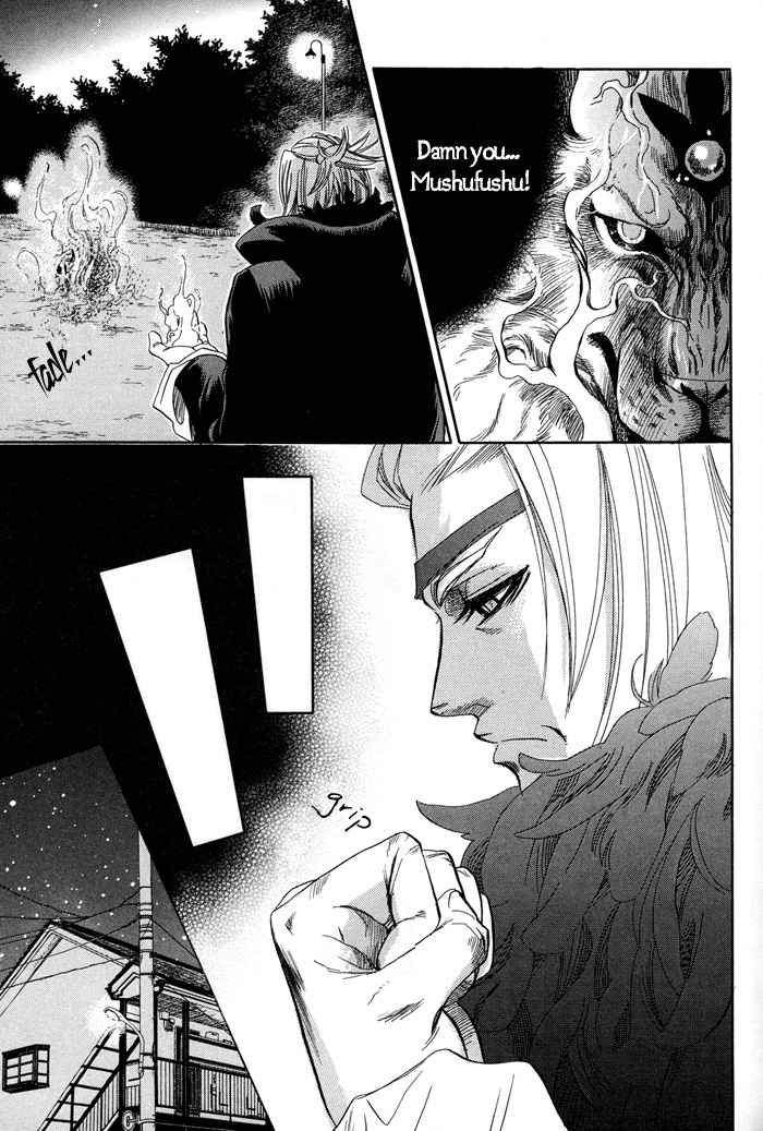 Yami-Ni-Tooboe-Mune-Ni-Toge-By-Naono-Bohra-Eng page 16