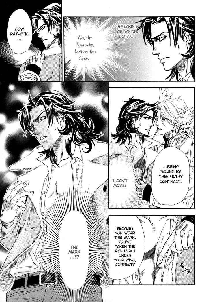 Yami-Ni-Tooboe-Mune-Ni-Toge-By-Naono-Bohra-Eng page 32