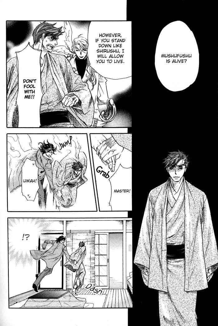 Yami-Ni-Tooboe-Mune-Ni-Toge-By-Naono-Bohra-Eng page 36