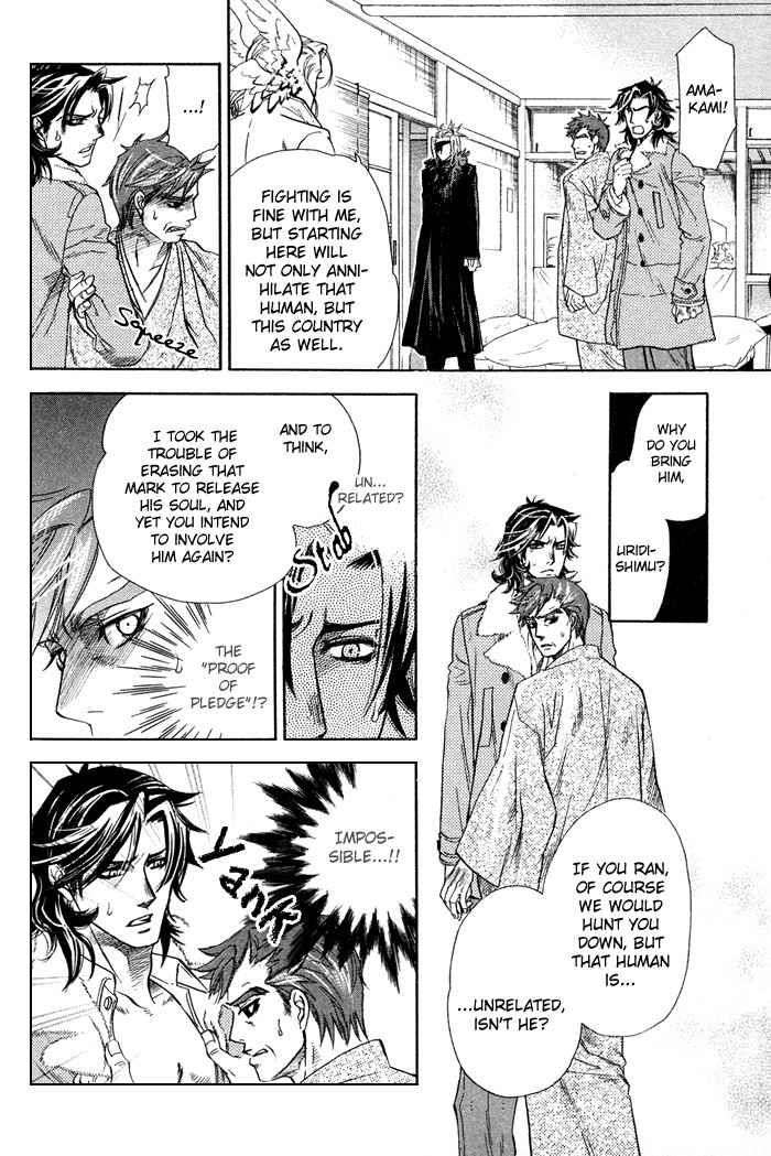 Yami-Ni-Tooboe-Mune-Ni-Toge-By-Naono-Bohra-Eng page 40