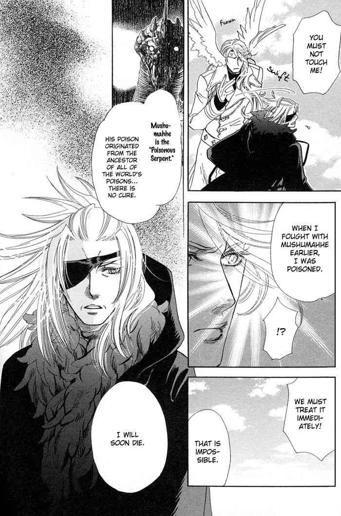 Yami-Ni-Tooboe-Mune-Ni-Toge-By-Naono-Bohra-Eng page 13