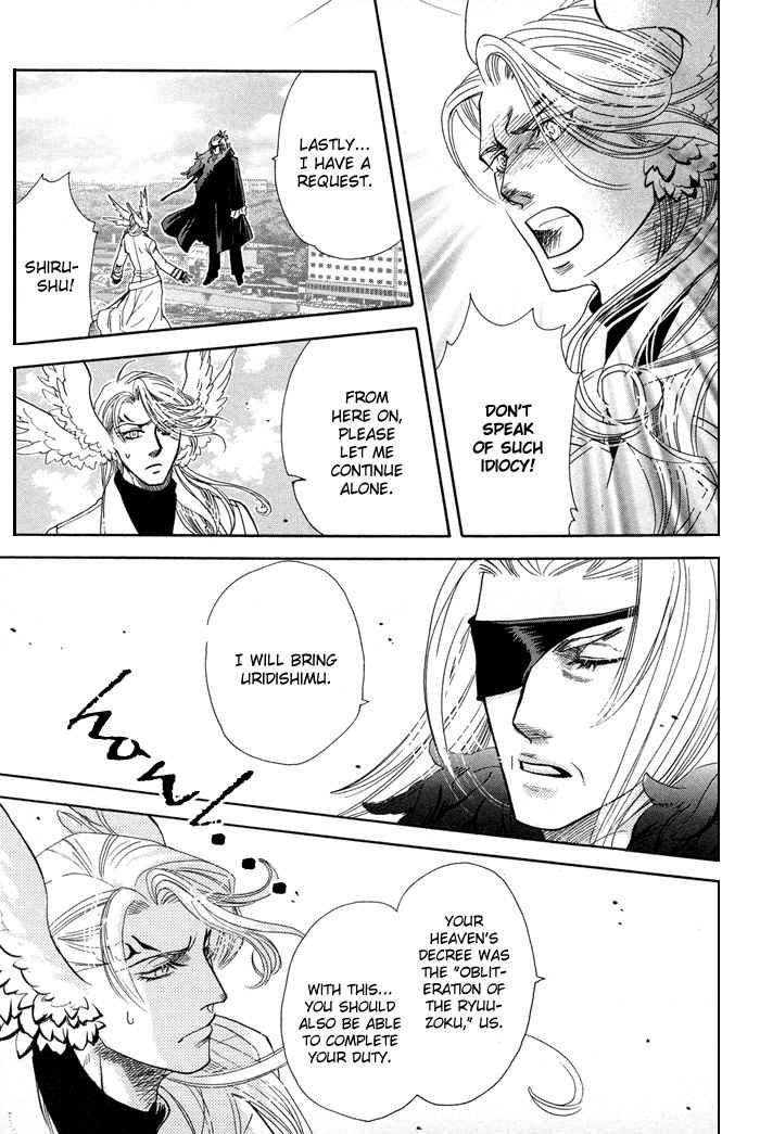 Yami-Ni-Tooboe-Mune-Ni-Toge-By-Naono-Bohra-Eng page 14