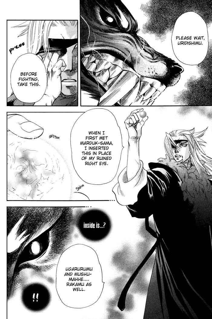 Yami-Ni-Tooboe-Mune-Ni-Toge-By-Naono-Bohra-Eng page 20
