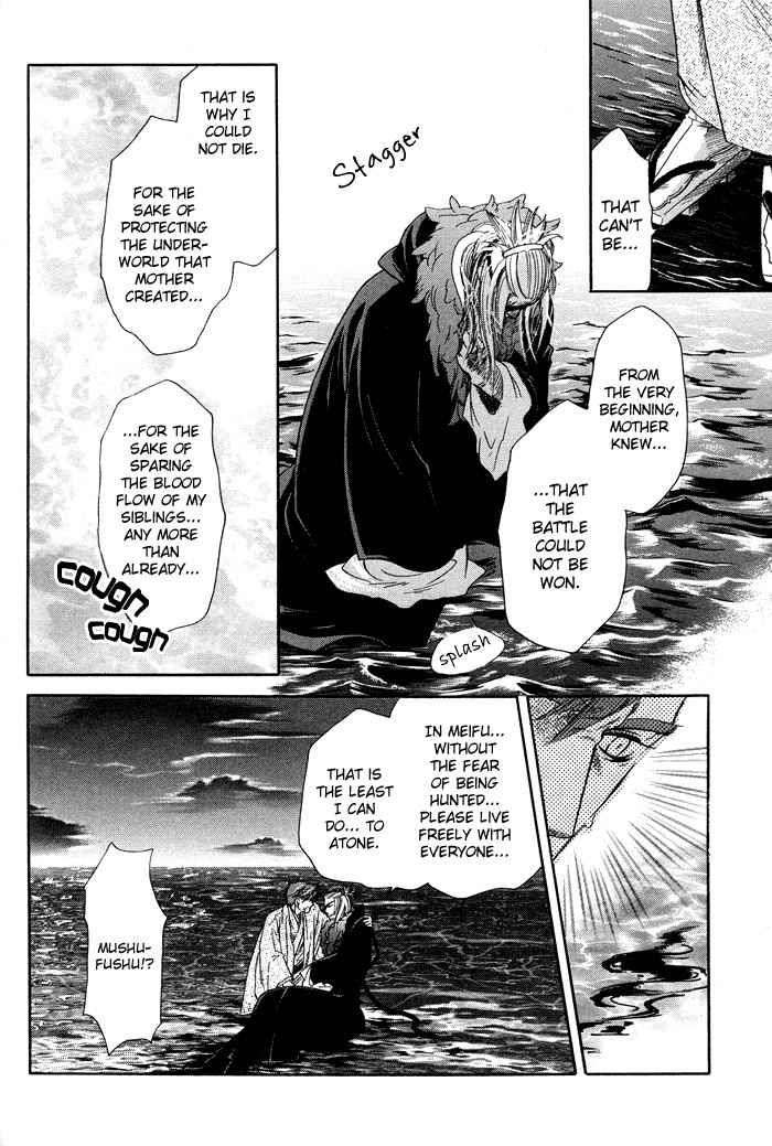 Yami-Ni-Tooboe-Mune-Ni-Toge-By-Naono-Bohra-Eng page 22