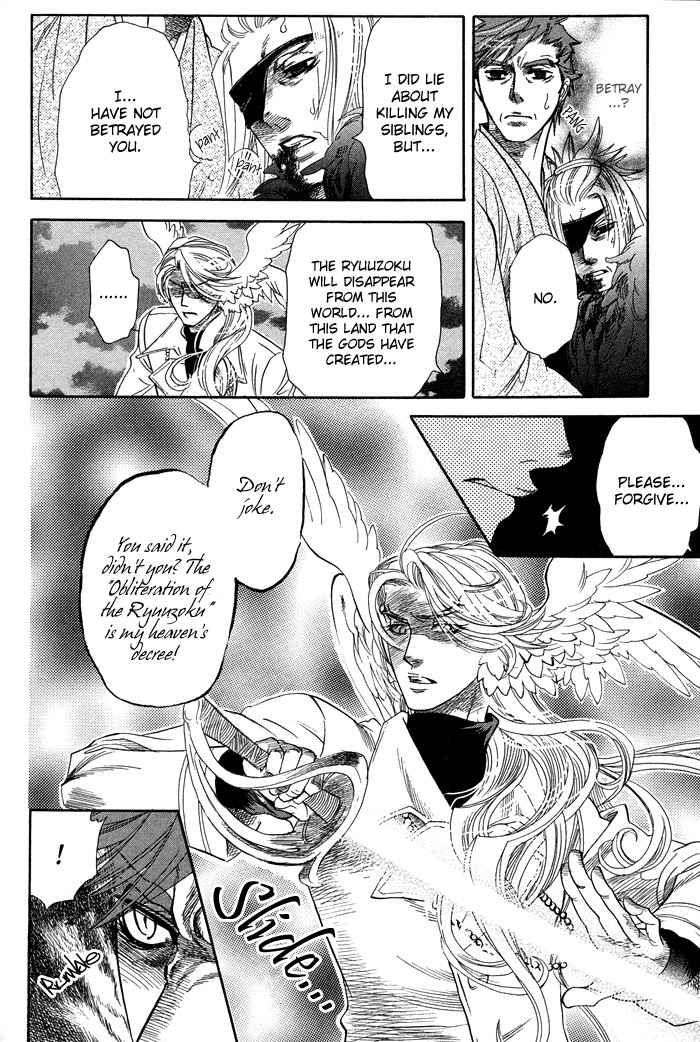 Yami-Ni-Tooboe-Mune-Ni-Toge-By-Naono-Bohra-Eng page 24