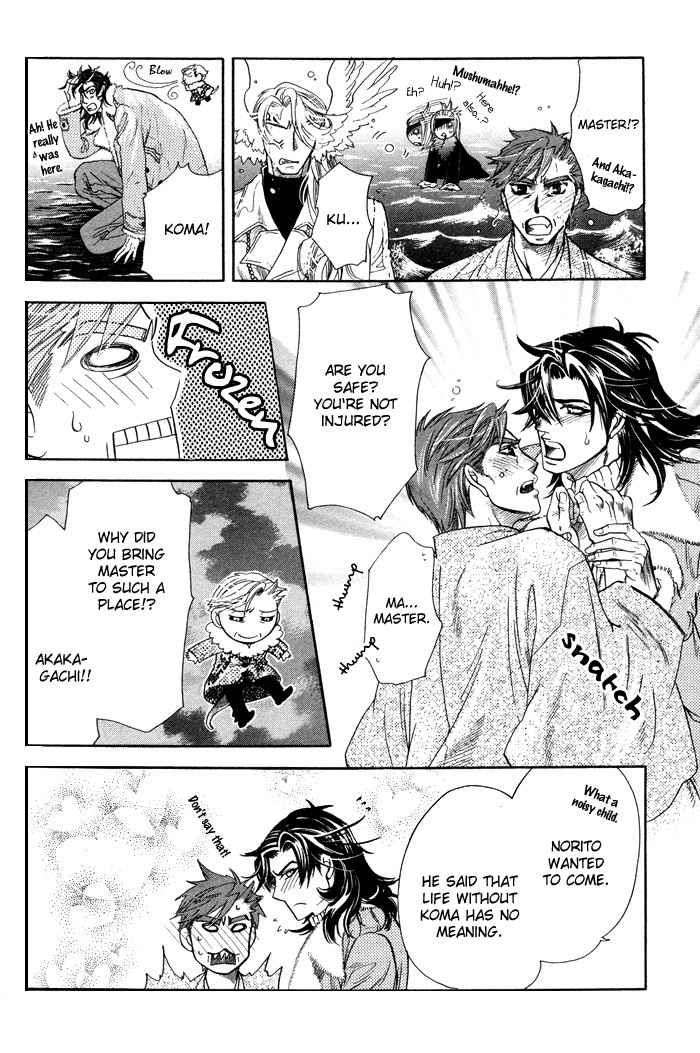 Yami-Ni-Tooboe-Mune-Ni-Toge-By-Naono-Bohra-Eng page 26