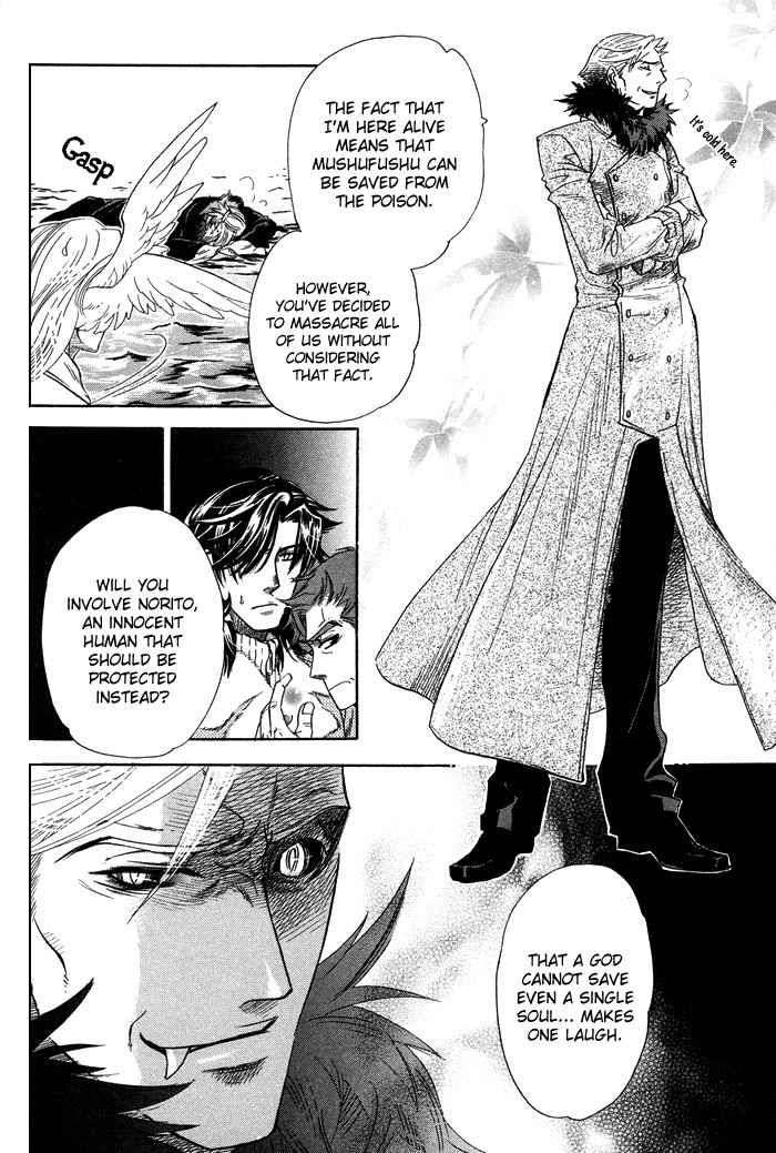 Yami-Ni-Tooboe-Mune-Ni-Toge-By-Naono-Bohra-Eng page 30