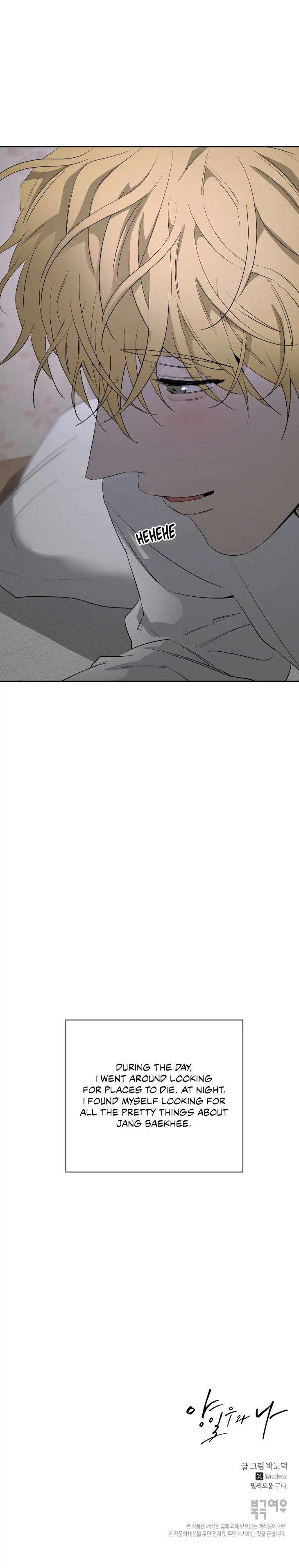 Yang-Il-Woo-And-I-By-Park-Nodeok-Eng page 21