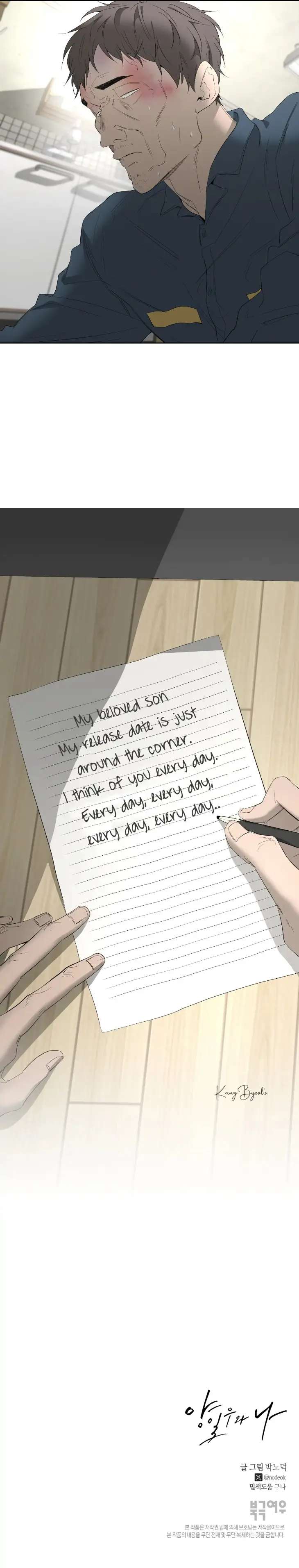 Yang-Il-Woo-And-I-By-Park-Nodeok-Eng page 22