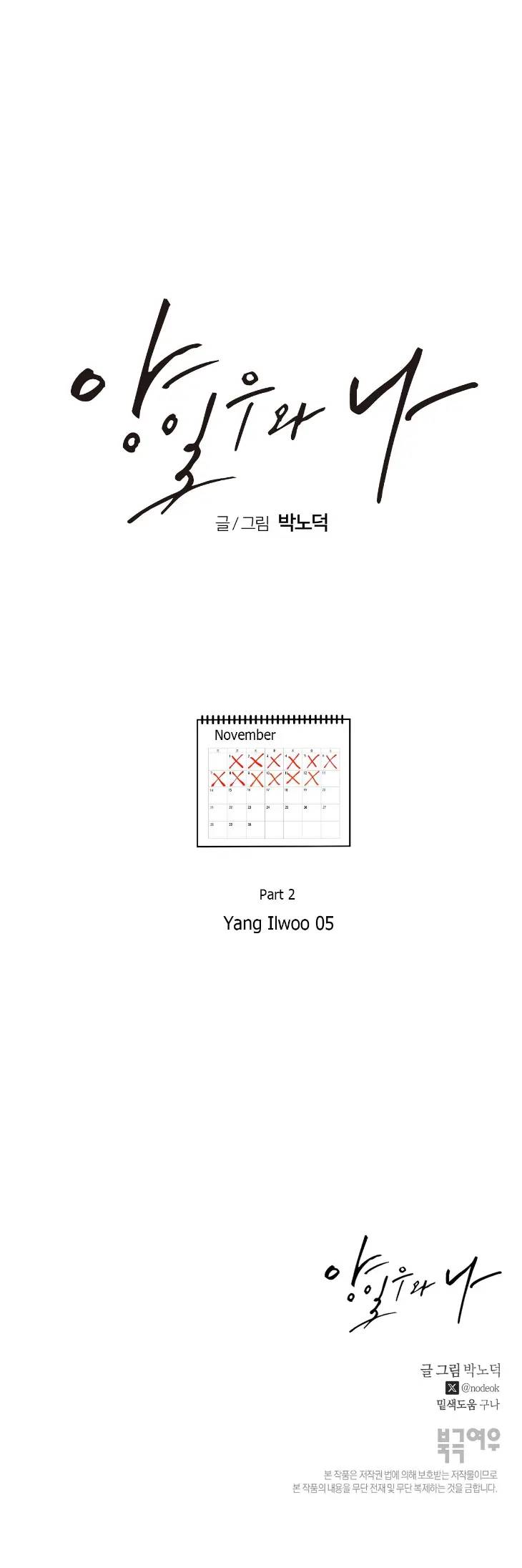 Yang-Il-Woo-And-I-By-Park-Nodeok-Eng page 11