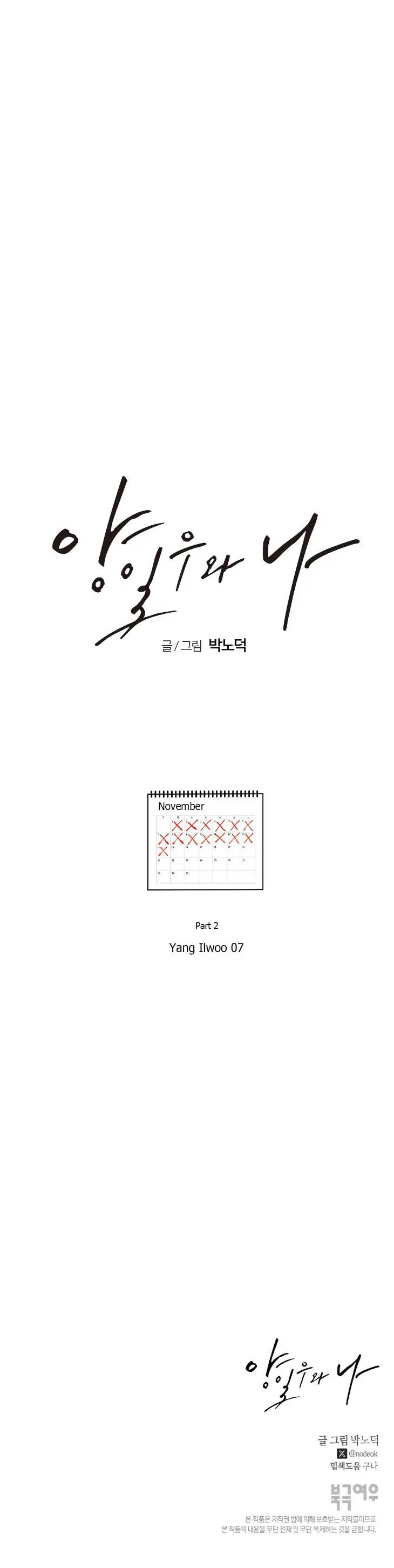 Yang-Il-Woo-And-I-By-Park-Nodeok-Eng page 12