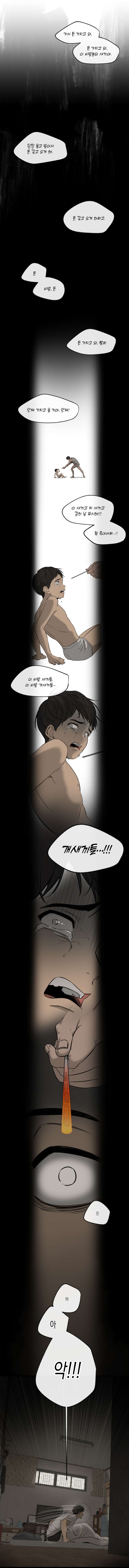 Yang-Il-Woo-And-I-By-Park-Nodeok-Kor page 3