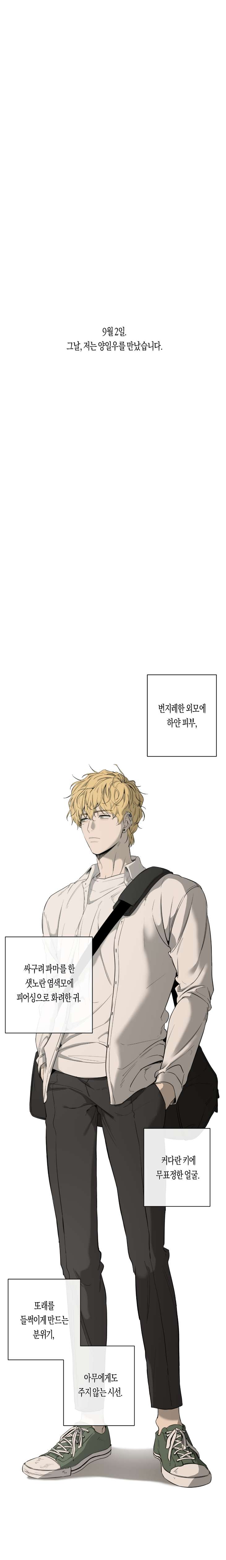 Yang-Il-Woo-And-I-By-Park-Nodeok-Kor page 10