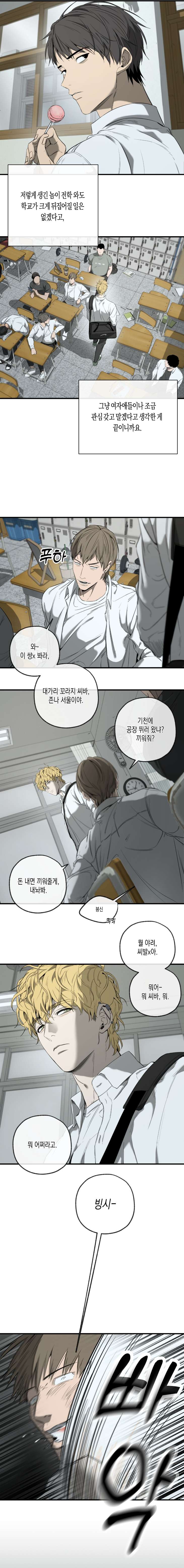 Yang-Il-Woo-And-I-By-Park-Nodeok-Kor page 12