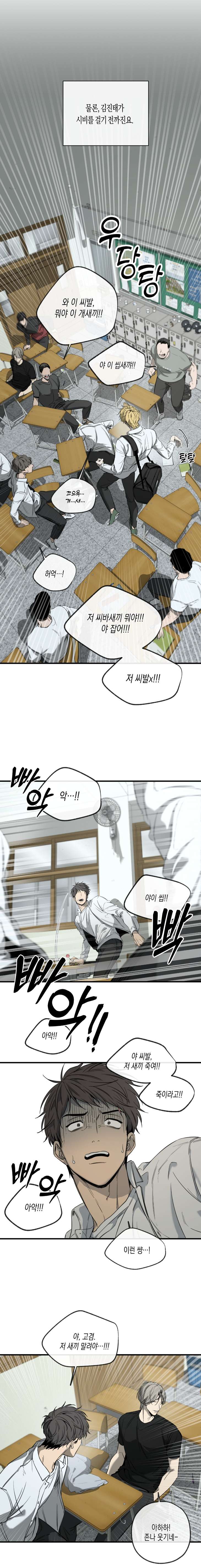 Yang-Il-Woo-And-I-By-Park-Nodeok-Kor page 13