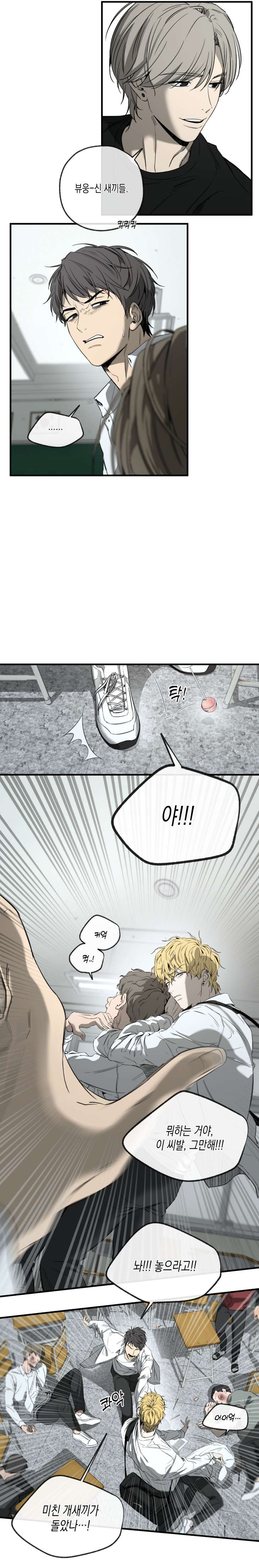 Yang-Il-Woo-And-I-By-Park-Nodeok-Kor page 14