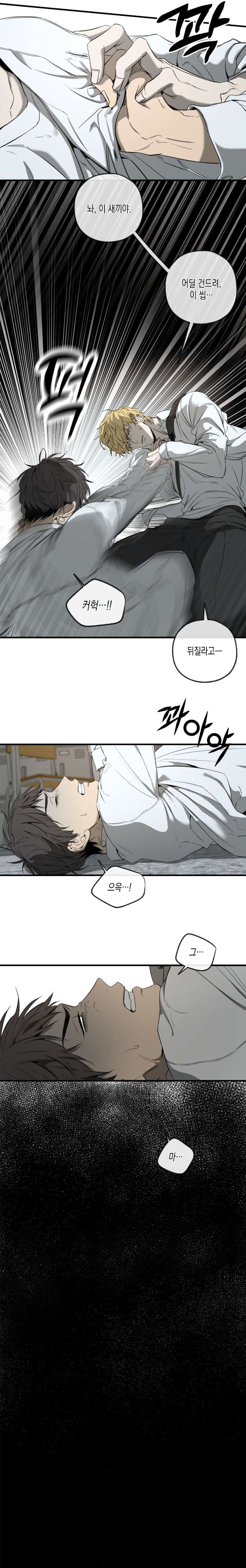 Yang-Il-Woo-And-I-By-Park-Nodeok-Kor page 15
