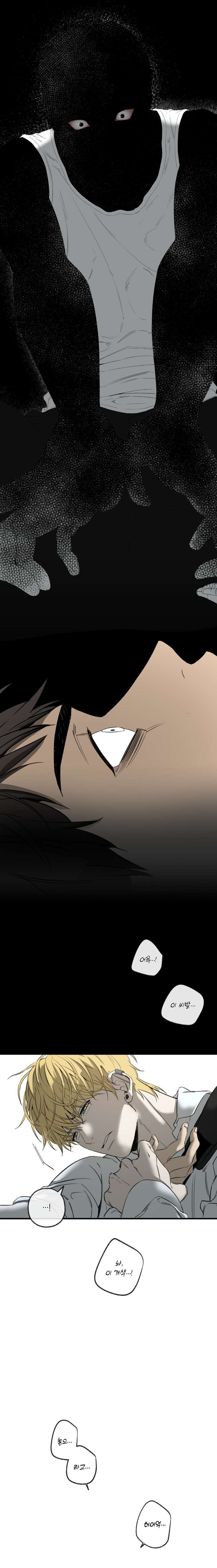 Yang-Il-Woo-And-I-By-Park-Nodeok-Kor page 16