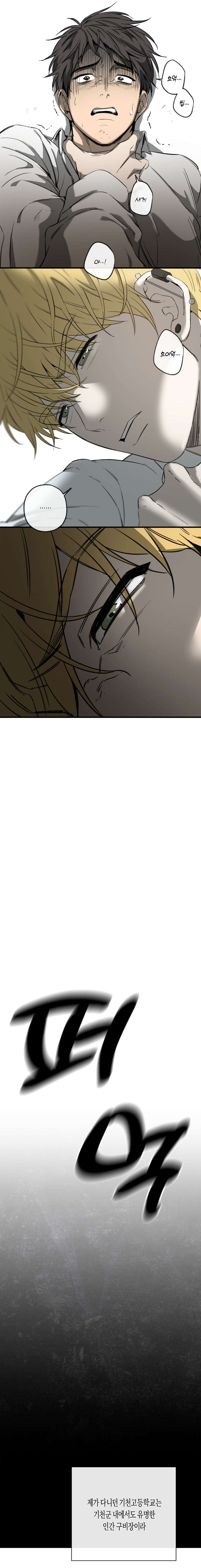 Yang-Il-Woo-And-I-By-Park-Nodeok-Kor page 17
