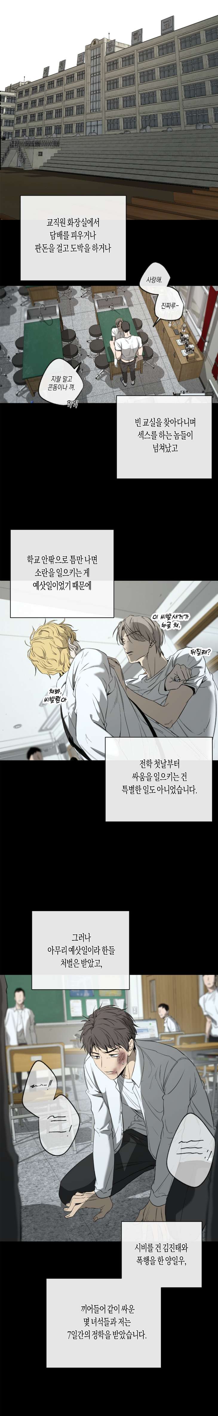Yang-Il-Woo-And-I-By-Park-Nodeok-Kor page 18
