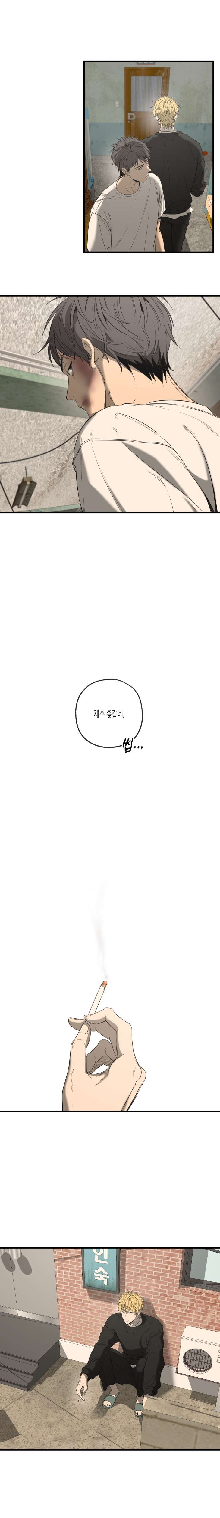 Yang-Il-Woo-And-I-By-Park-Nodeok-Kor page 23
