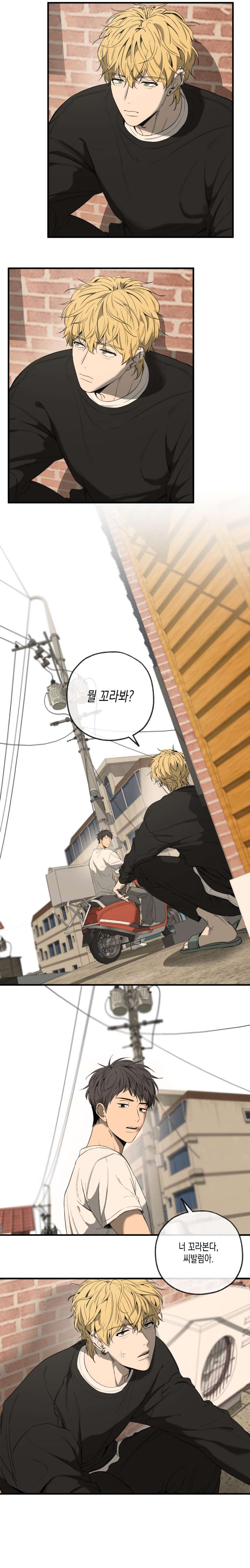 Yang-Il-Woo-And-I-By-Park-Nodeok-Kor page 24