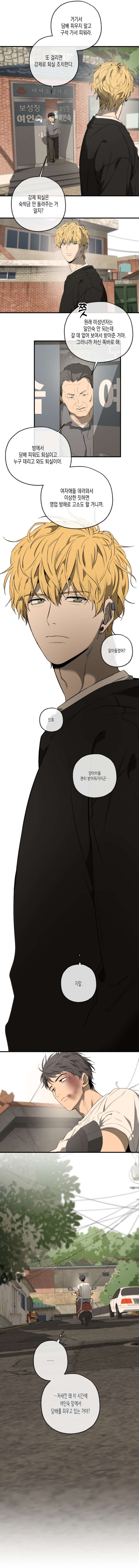 Yang-Il-Woo-And-I-By-Park-Nodeok-Kor page 27