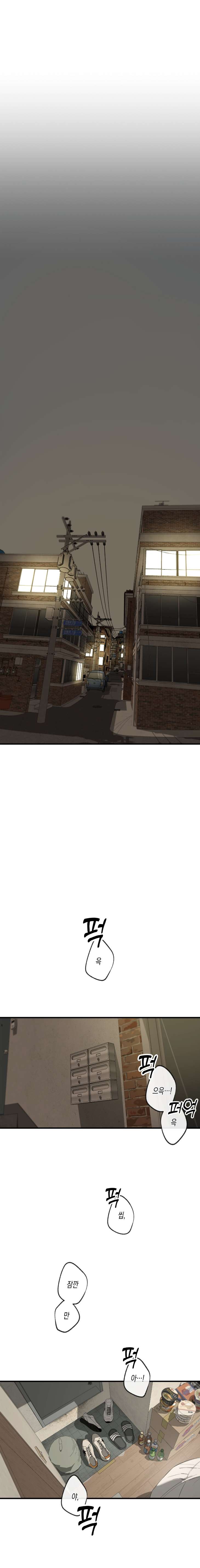 Yang-Il-Woo-And-I-By-Park-Nodeok-Kor chapter_003 thumbnail