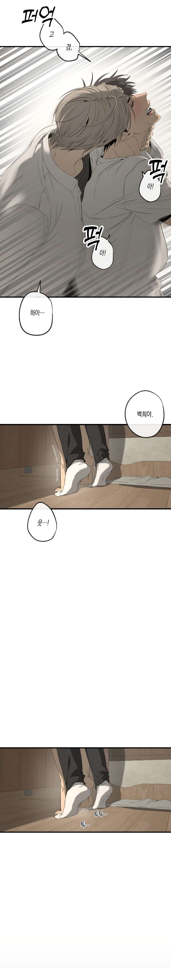 Yang-Il-Woo-And-I-By-Park-Nodeok-Kor page 2