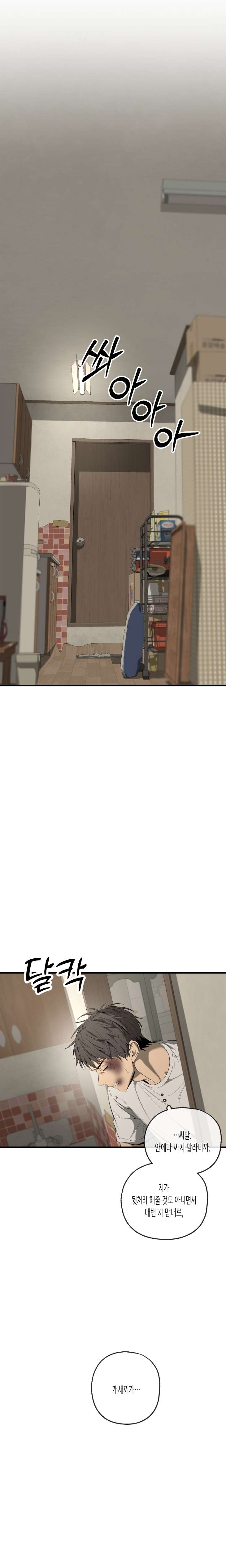 Yang-Il-Woo-And-I-By-Park-Nodeok-Kor page 3