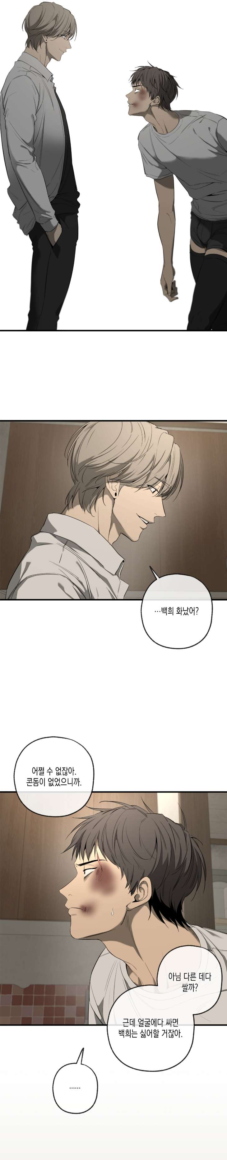 Yang-Il-Woo-And-I-By-Park-Nodeok-Kor page 4