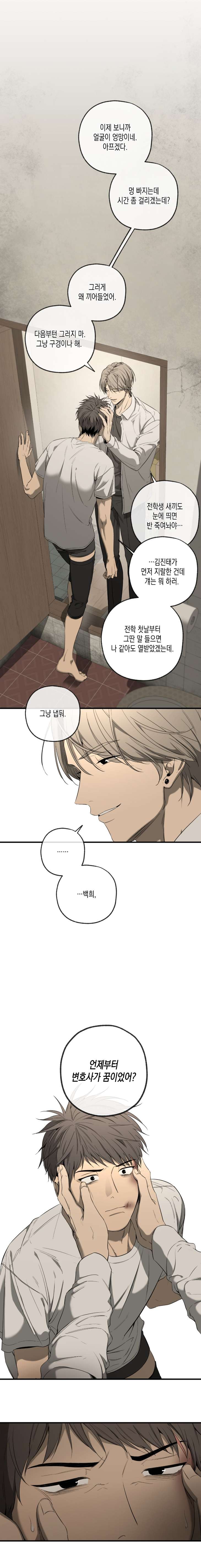 Yang-Il-Woo-And-I-By-Park-Nodeok-Kor page 5