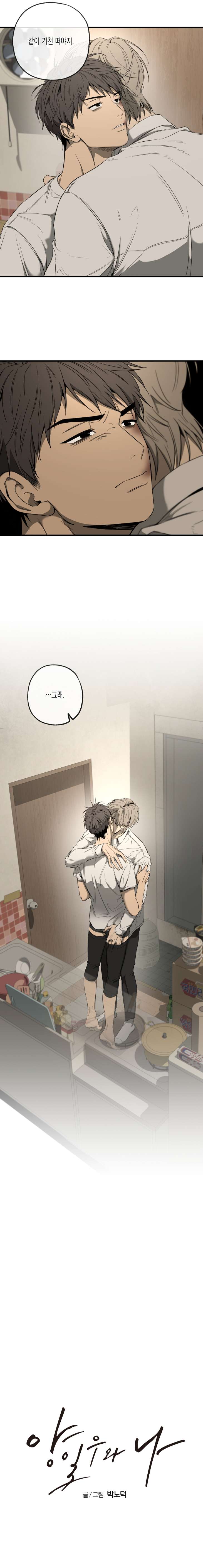 Yang-Il-Woo-And-I-By-Park-Nodeok-Kor page 7