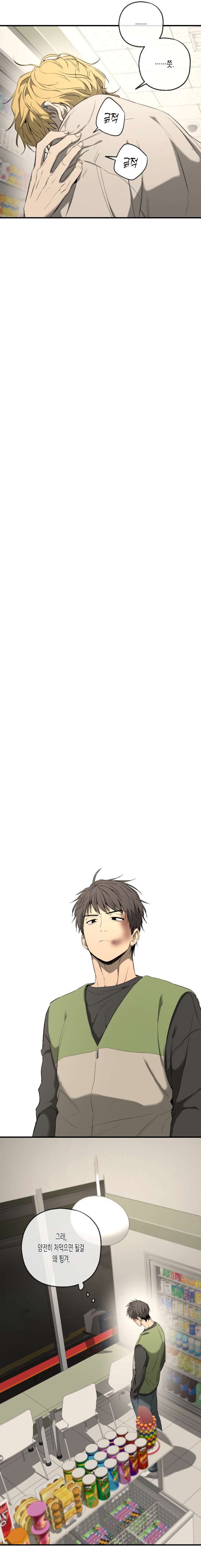 Yang-Il-Woo-And-I-By-Park-Nodeok-Kor page 23