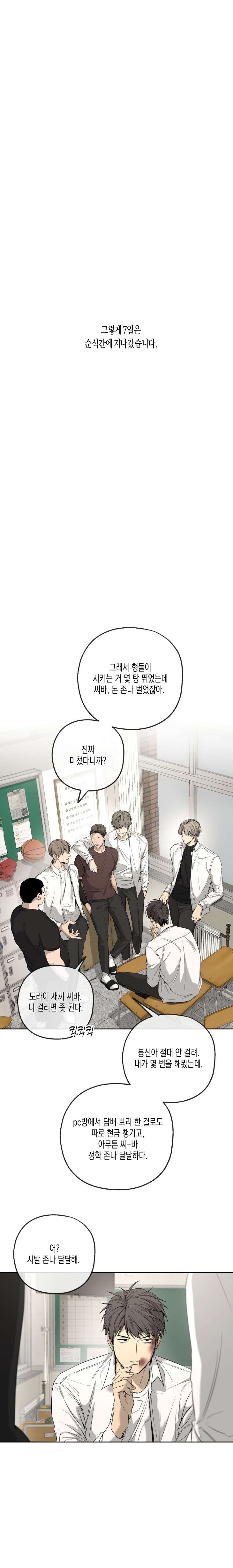 Yang-Il-Woo-And-I-By-Park-Nodeok-Kor chapter_004 thumbnail