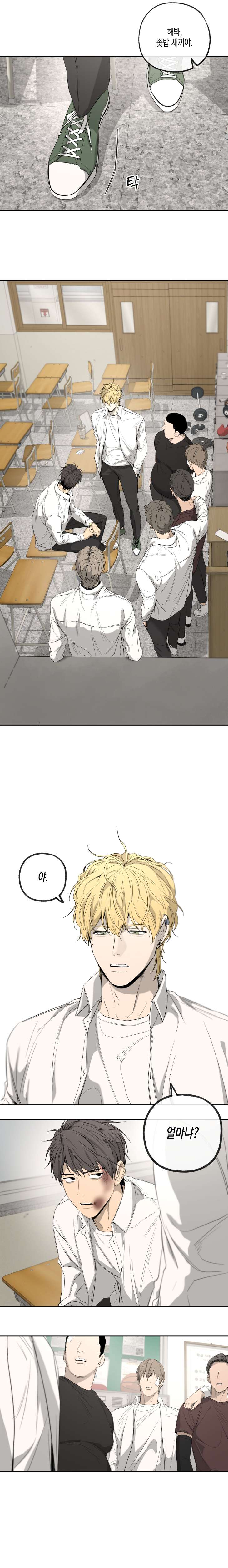 Yang-Il-Woo-And-I-By-Park-Nodeok-Kor page 3