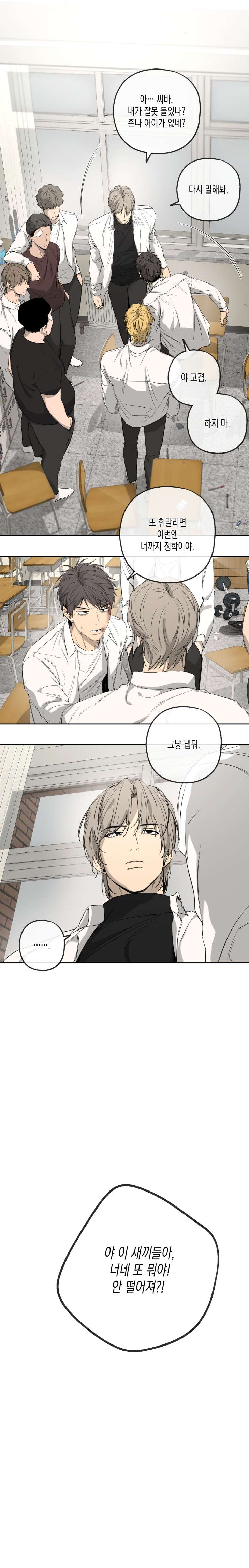 Yang-Il-Woo-And-I-By-Park-Nodeok-Kor page 7