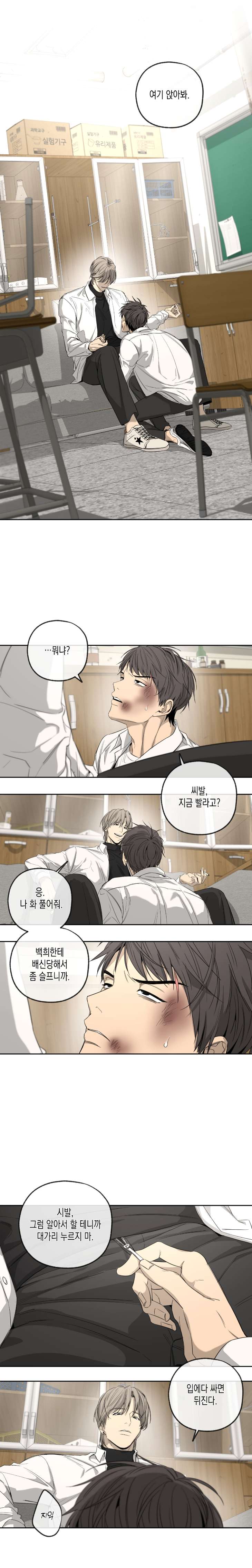 Yang-Il-Woo-And-I-By-Park-Nodeok-Kor page 10