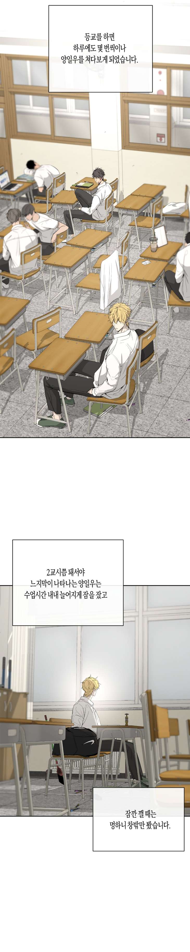 Yang-Il-Woo-And-I-By-Park-Nodeok-Kor page 15