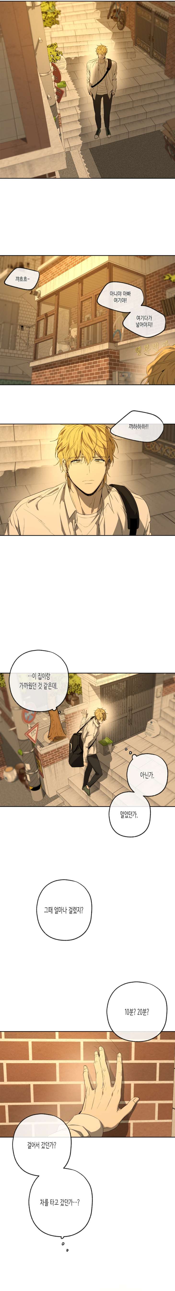 Yang-Il-Woo-And-I-By-Park-Nodeok-Kor page 18